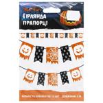 Гирлянда бумажная Yes! Fun Хэллоуин Halloween Party 13 флажков