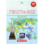 Kartohrafiya Geography Notebook for Practical Work 10th Class