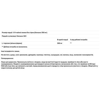 Now Foods L-Tyrosine 113g - buy, prices for - photo 2