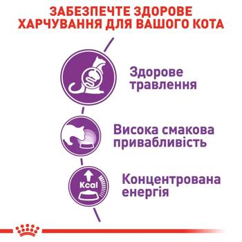 Корм сухий Royal Canin Sensible 33 з домашньою птицею для котів з чутливим травленням 2кг + 400г - купити, ціни на MasterZoo - фото 4