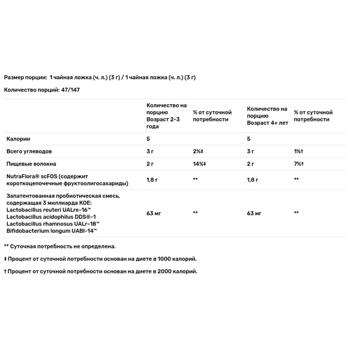 Nature's Way Primadophilus Reuteri Probiotics 3 Billion CFUs 141.75g - buy, prices for Biotus - photo 3