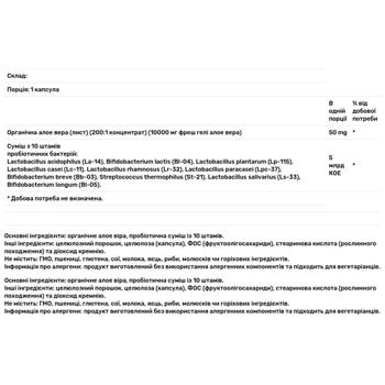 Алое вера 10000 і пробіотики Now Foods 60 капсул - купити, ціни на Біотус - фото 2