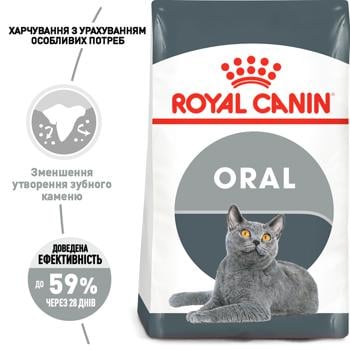 Корм сухой Royal Canin Oral Care с домашней птицей для взрослых кошек для снижения образования зубного камня 1,5кг - купить, цены на MasterZoo - фото 3