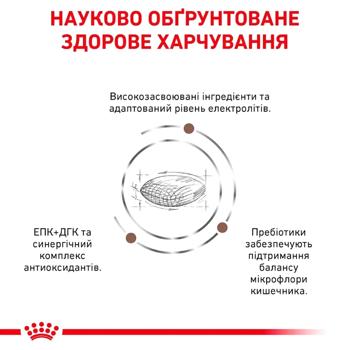 Корм сухий Royal Canin Gastrointestinal Low Fat для собак із захворюваннями шлунково-кишкового тракту 6кг - купити, ціни на MasterZoo - фото 3