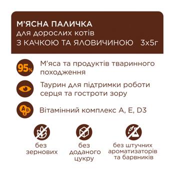 Лакомство для кошек Club 4 Paws Sticks палочки с уткой и говядиной 3шт*5г - купить, цены на MasterZoo - фото 4