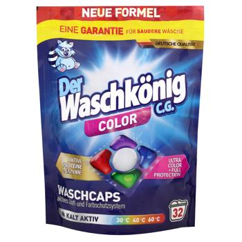 Der Waschkönig Color Washing Capsules 32pcs