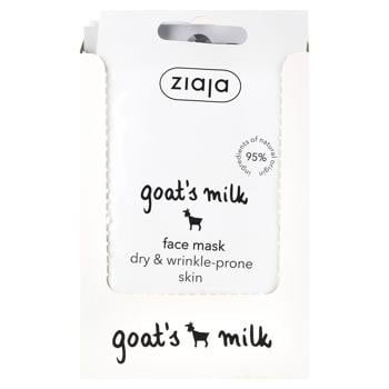 Goat's milk face mask 7ml - buy, prices for - photo 3