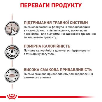 Набор корма Royal Canin Moderate Calorie для кошек с заболеваниями желудочно-кишечного сухой 2кг + влажный 4шт*85г - купить, цены на MasterZoo - фото 3