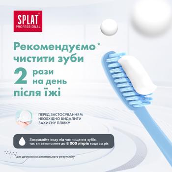 Зубна паста Splat Professional Sensitive захист від бактерій і карієсу 100мл - купити, ціни на ЕКО Маркет - фото 6