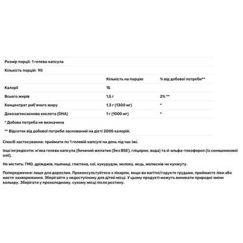 Now Foods DHA-1000 90 softgels - buy, prices for Biotus - photo 4