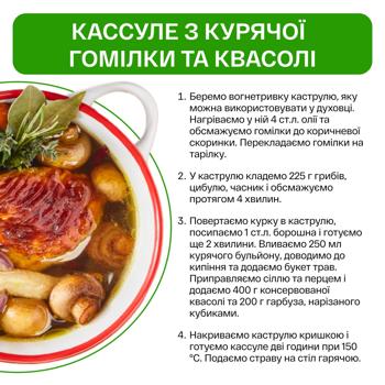 Голень куриная Наша Ряба охлажденная ~1,1кг - купить, цены на - фото 4