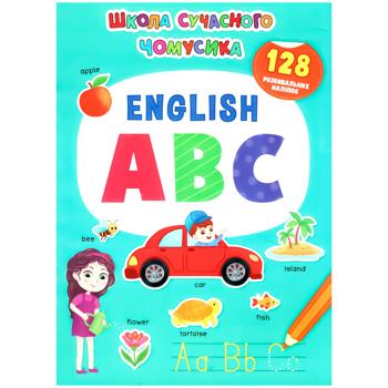 Книга Школа современного почемучки. English ABC. 128 развивающих наклеек