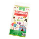 Textbooks Covers for 2 Grade 100mkm