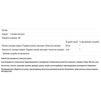 Лютеїн і зеаксантин Jarrow Formulas 20мг 60 гелевих капсул - купити, ціни на Біотус - фото 3
