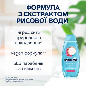 Шампунь Schauma Moisture&Shine для нормальных и сухих волос 400мл - купить, цены на Идеал - фото 3