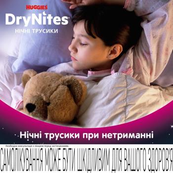 Подгузники-трусики Huggies DryNites для девочек ночные 4-7лет 10шт - купить, цены на КОСМОС - фото 3