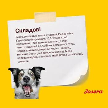 Сухий корм для собак Josera Optiness 12,5 кг - ягня - купить, цены на MasterZoo - фото 5