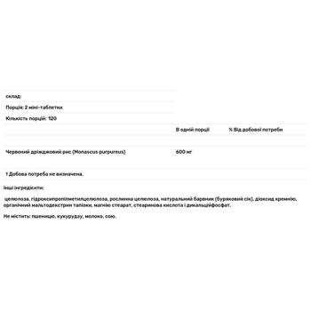 Рис красный дрожжевой Nature's Plus 600мг 120 таблеток - купить, цены на - фото 3