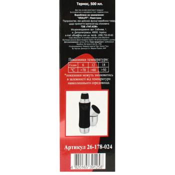 Krauff Thermos 0.5l - buy, prices for Tavria V - photo 3