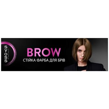 Стойкая краска для бровей Syoss Brow Tint 5-1 Светло-каштановый 17мл - купить, цены на METRO - фото 7