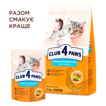 Корм влажный Club 4 Paws Premium с курицей для взрослых кошек с чувствительным пищеварением 80г - купить, цены на Auchan - фото 5