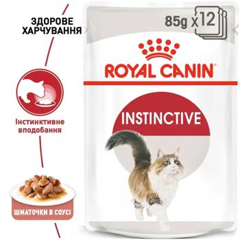 Корм вологий Royal Canin Instinctive з домашньою птицею для котів 9+3шт*85г - купити, ціни на MasterZoo - фото 2