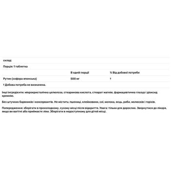 Рутин Natures Plus 500мг 60 таблеток - купити, ціни на - фото 2