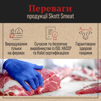 Котлети для бургера Skott Smeat Burger Patties яловичі заморожені 720г - купити, ціни на METRO - фото 4