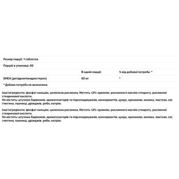 Дегідроепіандростерон Puritan's Pride 50мг 50 таблеток - купити, ціни на Біотус - фото 3
