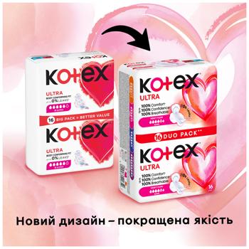 Kotex Ultra Super Sanitary Pads 16pcs - buy, prices for COSMOS - photo 3