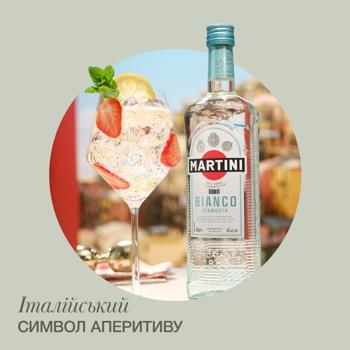Вермут Martini Bianco білий десертний 15% 0,75л - купити, ціни на - фото 3