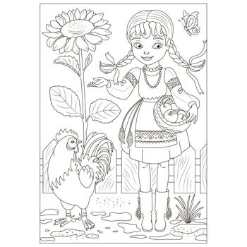 Раскраска 1Вересня Я - украиночка А4 12 страниц - купить, цены на Auchan - фото 2