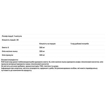 Swiss Energy Optimum Omega 3-6-9 30 softgels - buy, prices for Biotus - photo 2