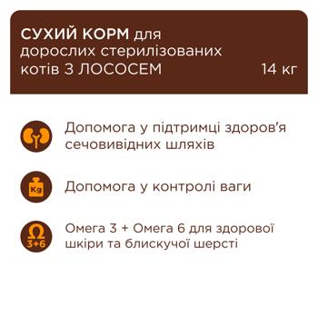 Корм сухий Club 4 Paws Premium з куркою для стерилізованих котів 14кг - купити, ціни на MasterZoo - фото 4