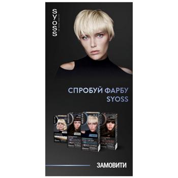 Syoss 10-13 Cool Arctic Blonde Cream Hair Dye 115ml - buy, prices for - photo 2