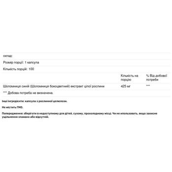 Nature's Way Blue Scullcap 425mg 100 capsules - buy, prices for Biotus - photo 3