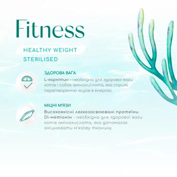 Корм сухой Optimeal Beauty Fitness с морепродуктами для стерилизованных кошек 4кг - купить, цены на - фото 10