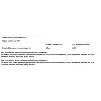 Puritan's Pride Vitamin E 100 IU 100 softgels - buy, prices for Biotus - photo 3