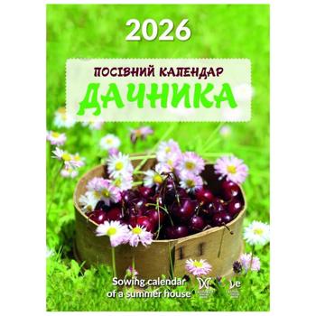 СВ МІНІ ПОСІВНИЙ КАЛЕНДАР ДАЧН - купити, ціни на Auchan - фото 1