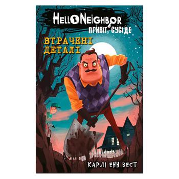 Book Carly Anne West, Tim Guy. Hello Neighbor. Book 1. Missing Pieces - buy, prices for MegaMarket - photo 1