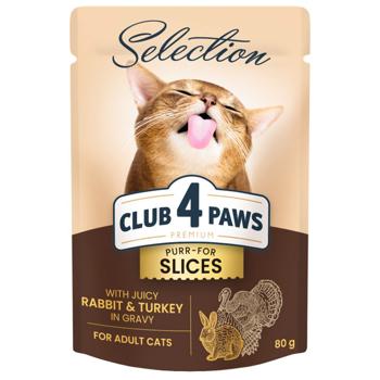 Club 4 Paws Premium Selection Wet Food with Rabbit and Turkey for Cats 80g