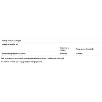 Витамин В12 Doctor's Best Fully Active B12 1500мкг 60 капсул - купить, цены на Biotus - фото 2