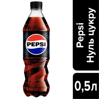 Напій газований Pepsi Black 0,5л - купити, ціни на METRO - фото 2