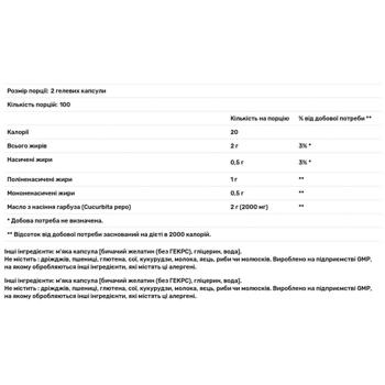 Тыквенное масло, Pumpkin Seed Oil, Now Foods, 1000 мг, 200 гелевых капсул - купити, ціни на Біотус - фото 3