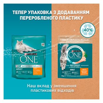 Purina One Adult Dry Food with Chicken for Cats 800g - buy, prices for - photo 4