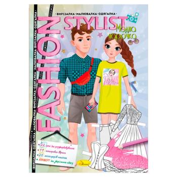 Apelsyn Fashion stylist Book Mix - buy, prices for - photo 6