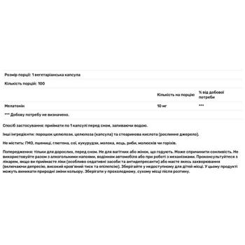 Мелатонін Now Foods 10мг 100 капсул - купити, ціни на Біотус - фото 3