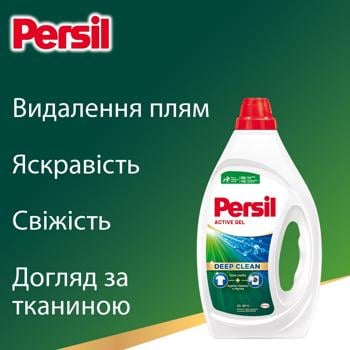 Persil Universal Washing Gel 0.99l - buy, prices for - photo 4