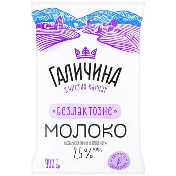 Galychyna Ultra-pasteurized Lactose-free Milk 2.5% 900g - buy, prices for MegaMarket - photo 1