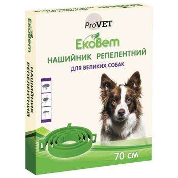 Набір для собак Нашийник ProVET ЕкоВет 70см + Спрей ProVET Profiline 30мл від зовнішніх паразитів - купити, ціни на - фото 4